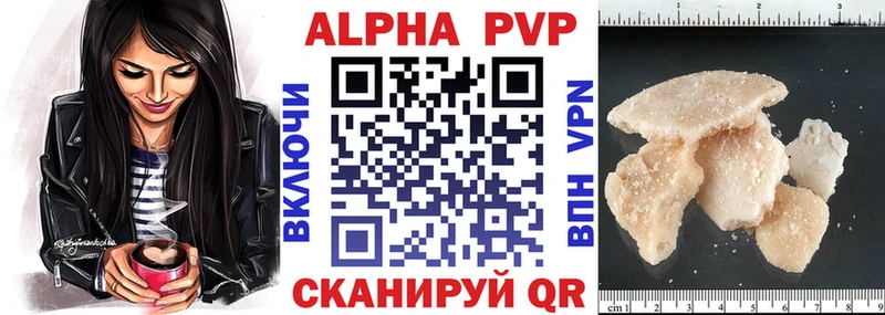 A PVP Crystall  Купить  Малоярославец 