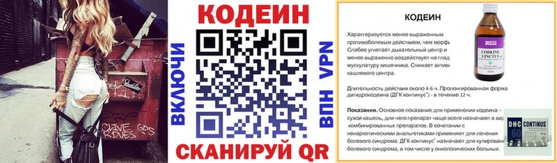 Купить где  Малоярославец  Кодеиновый сироп Lean напиток Lean (лин) 