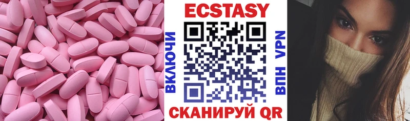 Купить закладки  Малоярославец  ЭКСТАЗИ таблы 