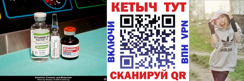 Кетамин VHQ Малоярославец