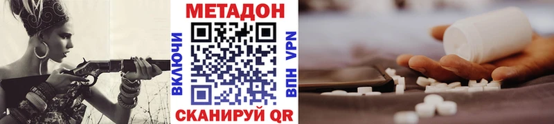 Купить  Малоярославец  Метадон кристалл 