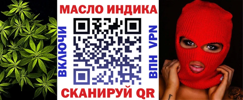 ТГК THC oil Купить закладки Малоярославец